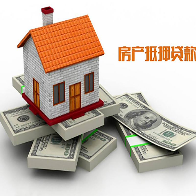 钟山北碚房产抵押贷款利率及怎么办理