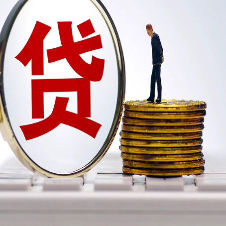 钟山贷款利率怎么样才能降低?